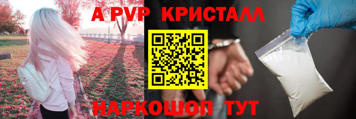 Alpha-PVP VHQ  A-PVP  Вход с VPN  Бор  Alpha PVP VHQ 
