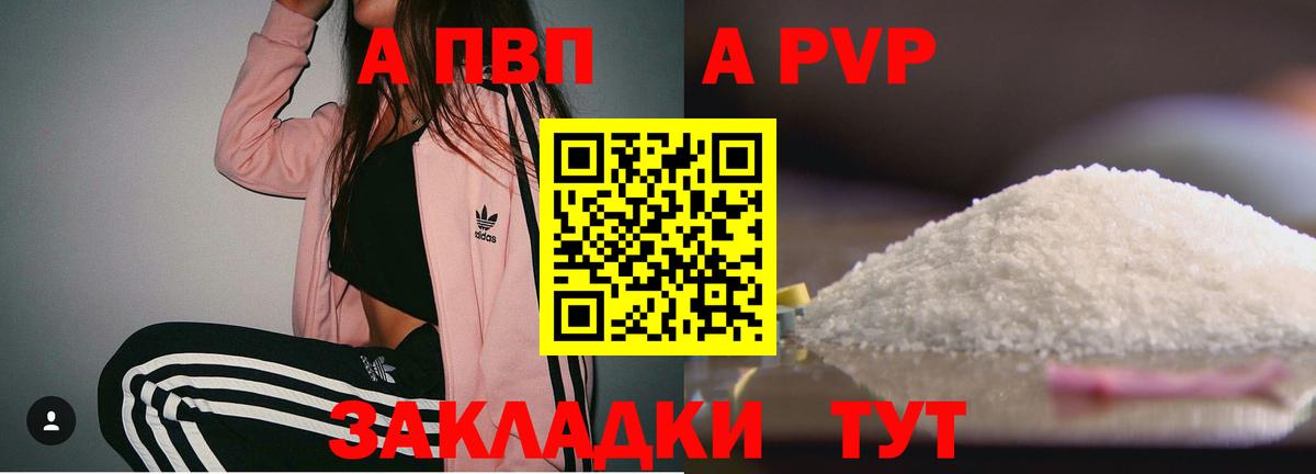 Alfa_PVP крисы CK Бор