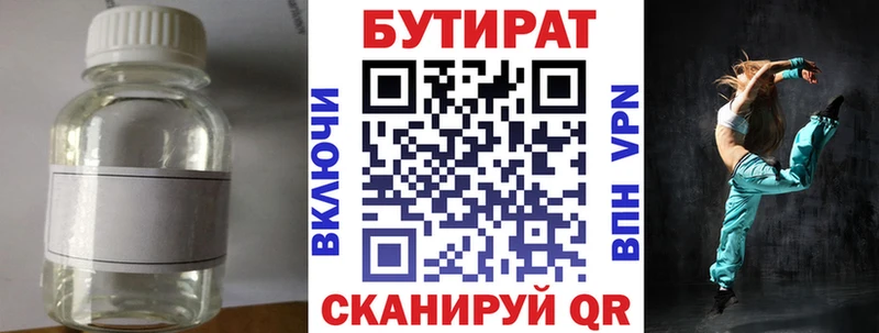 darknet Telegram  где купить наркотик  Бор  БУТИРАТ 99% 