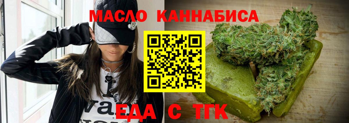 Бор  Еда ТГК марихуана  Вход с VPN 