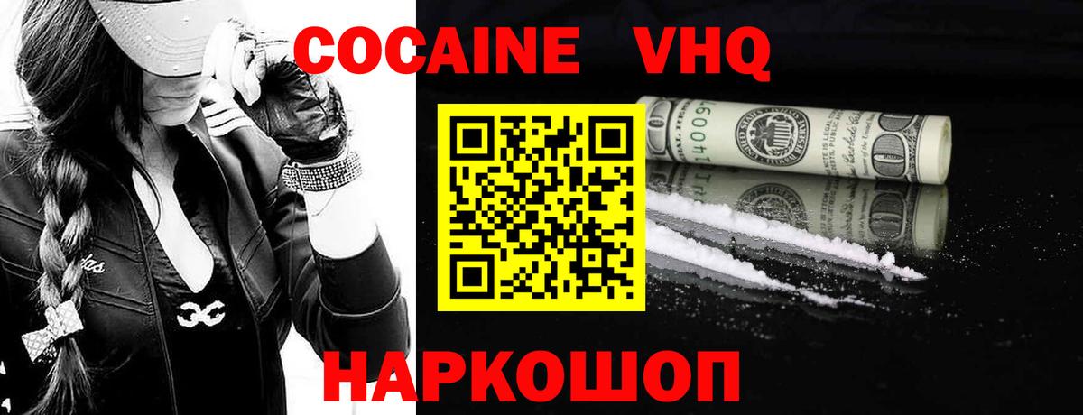 COCAIN Fish Scale Бор