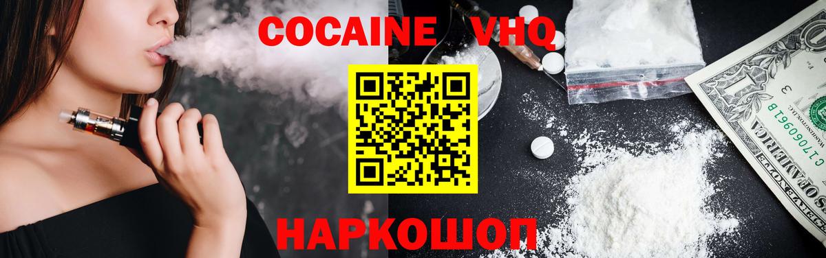 купить наркотик  КОКАИН FishScale  Бор  Вход с VPN  Кокаин Колумбийский 