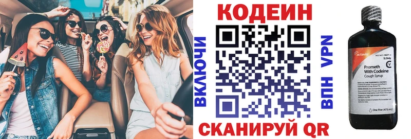 Codein Purple Drank  купить  сайты  Бор 