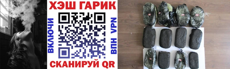 ГАШИШ хэш  Бор 