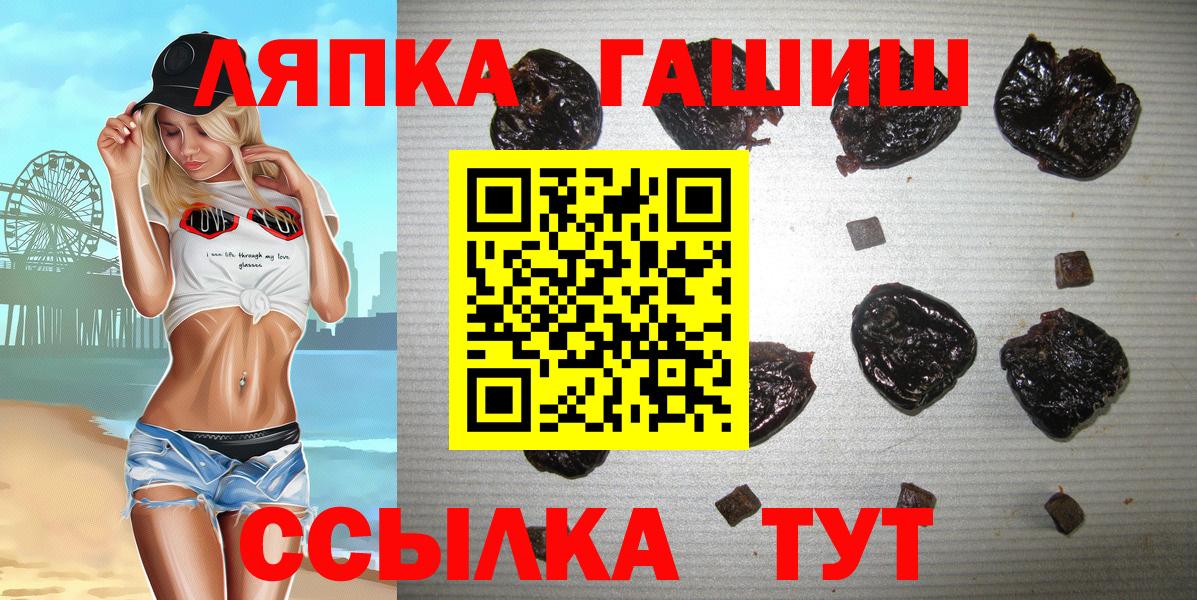 Бор  ГАШ Premium  Вход с VPN  Гашиш hashish 