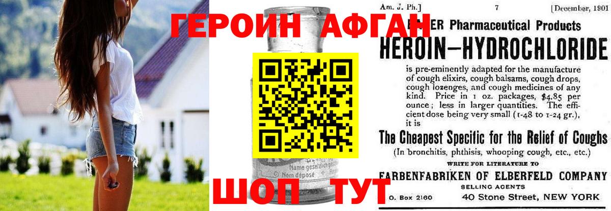 Бор  ГЕРОИН белый  Вход с VPN 