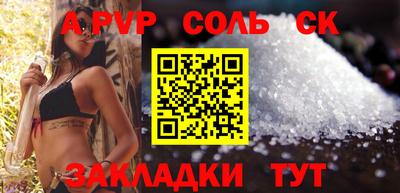 соль курить ск Лесосибирск