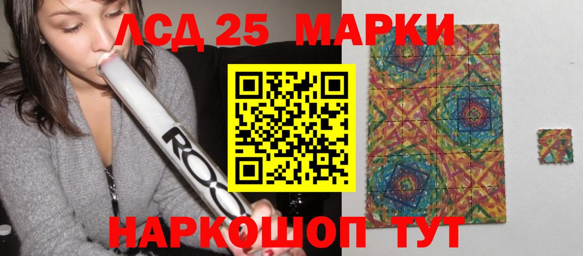 Лсд 25 экстази ecstasy  Вход с VPN  Бор  LSD-25 экстази кислота 