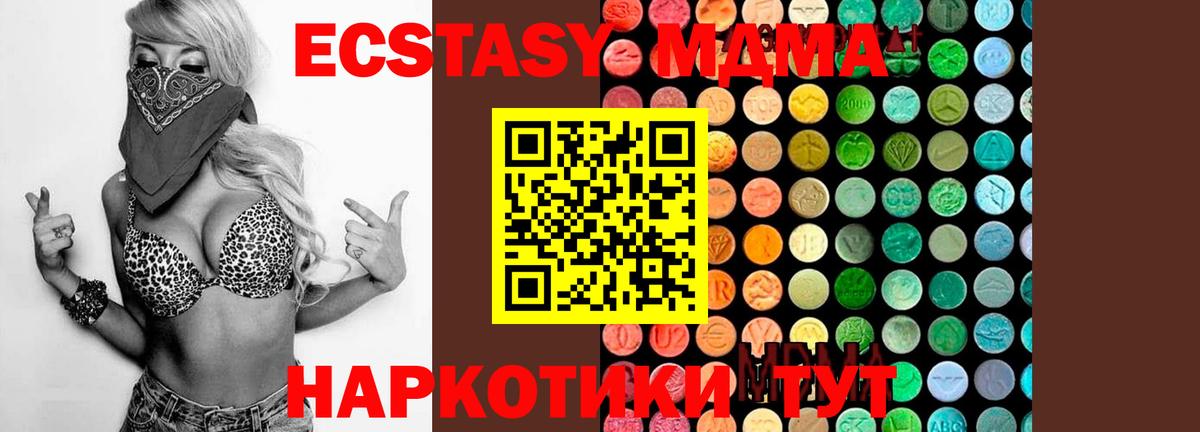 МДМА молли  MDMA VHQ  MDMA  Вход с VPN  Бор 