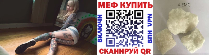 МЯУ-МЯУ mephedrone  Бор 