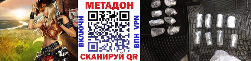 Метадон кристалл  мориарти клад  Бор 