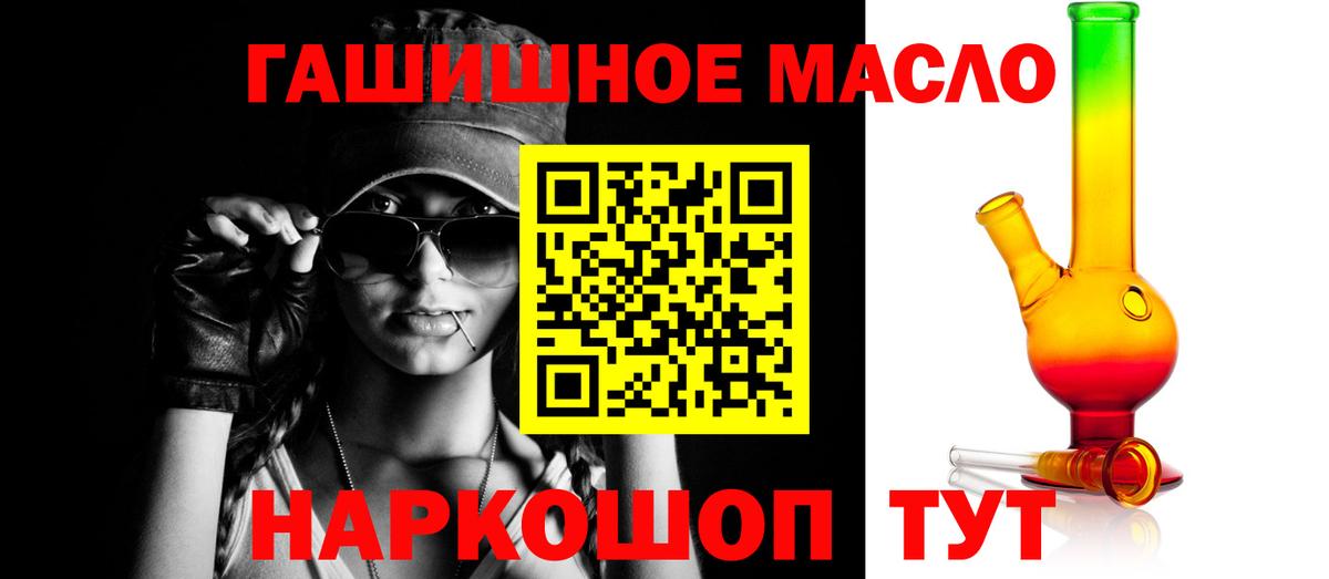 Бор  ТГК THC oil  Дистиллят ТГК гашишное масло  Вход с VPN 