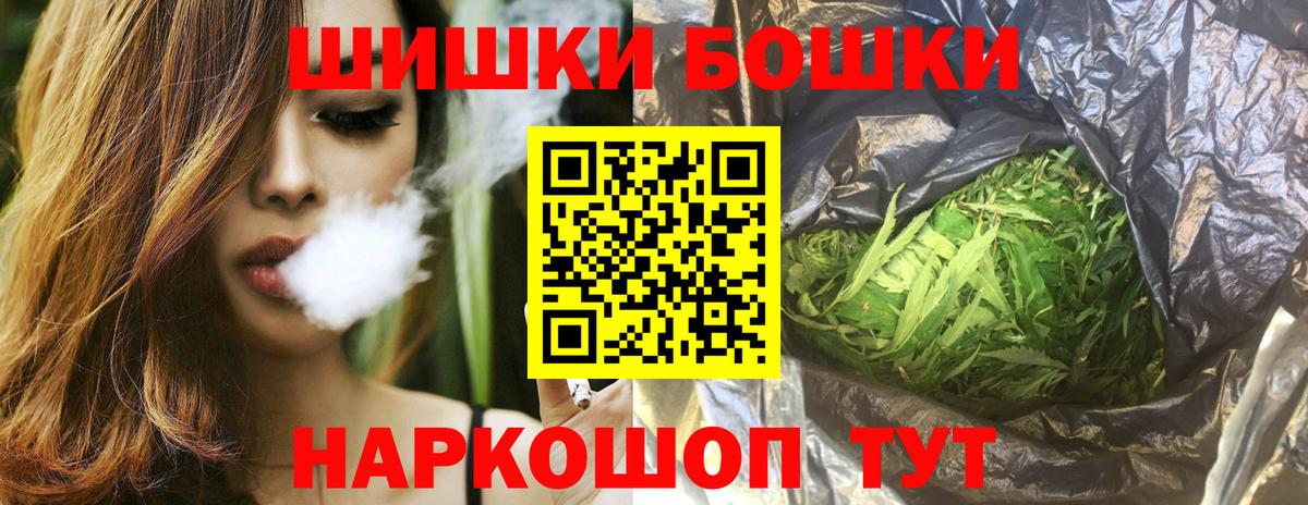 Бор  Шишки марихуана Ganja  Вход с VPN  Канабис Ganja  Конопля конопля  Бошки Шишки конопля 